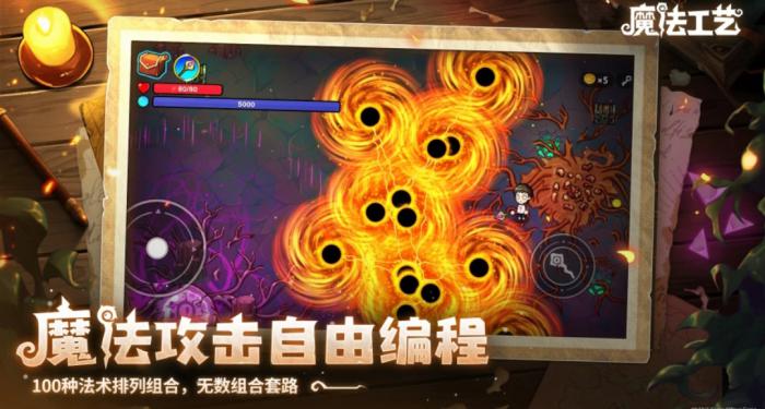 魔法工艺虫巢攻略1