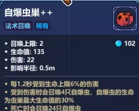 魔法工艺虫巢攻略2