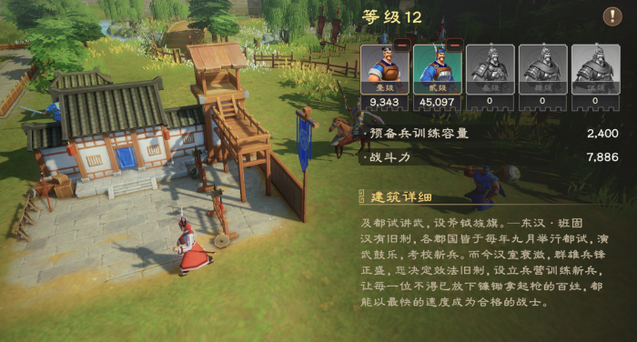 偃武建筑系统全解析1