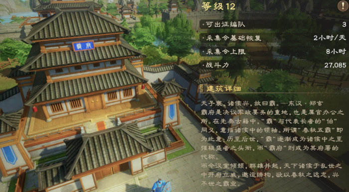 偃武建筑系统全解析3