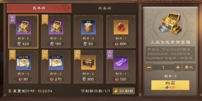 偃武建筑系统全解析5