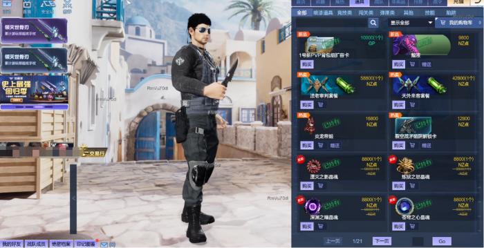 逆战手游排位模式详解2