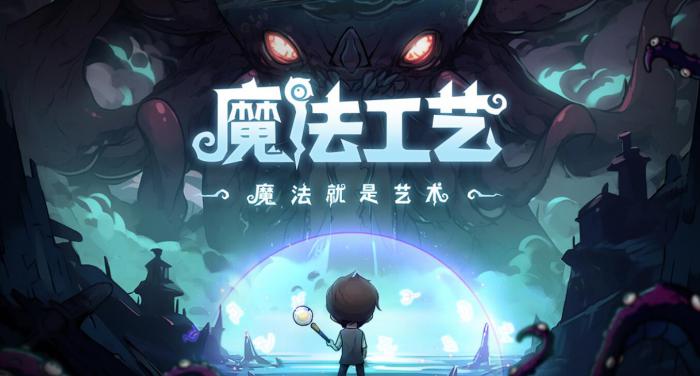 魔法工艺朝圣者走廊速通技巧1