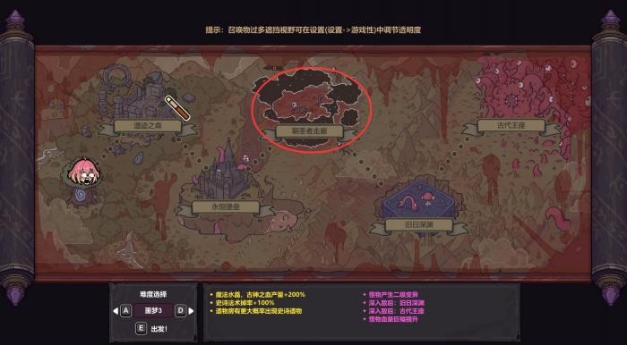 魔法工艺朝圣者走廊速通技巧2