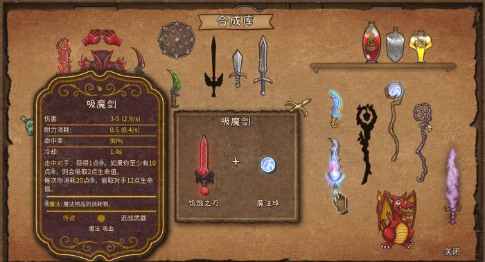 背包乱斗怎么加星2