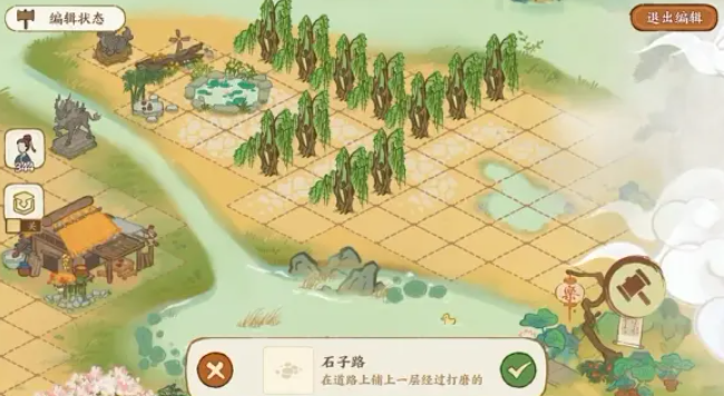 华夏绘世录布局推荐3