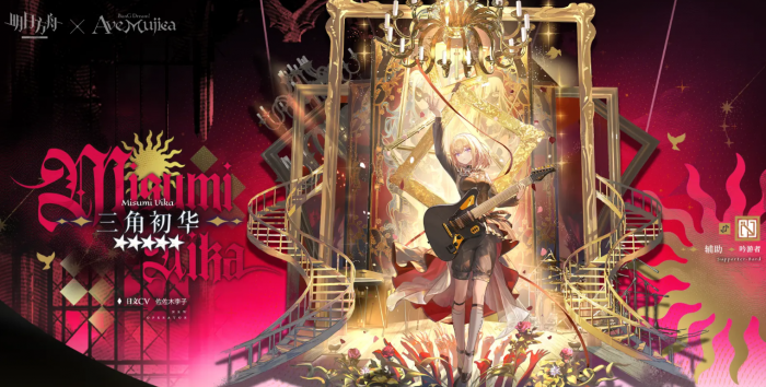 明日方舟三角初华强度解析1