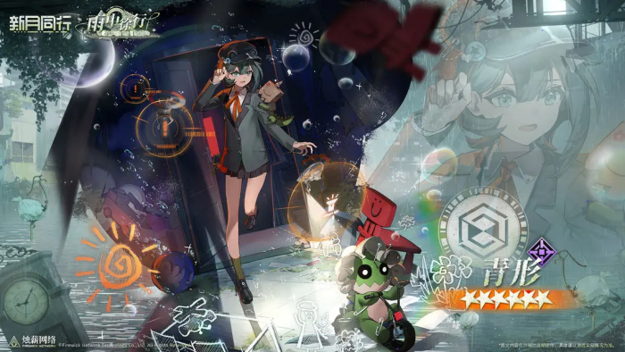 新月同行青形怎么玩2