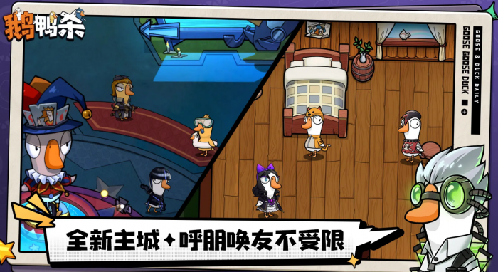 鹅鸭杀中立角色能投票吗2