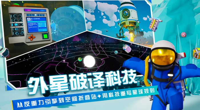 异星探险家联机方法全解析2