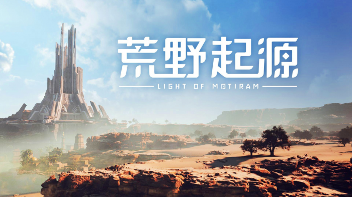 荒野起源8月上线时间曝光1