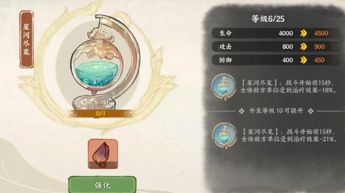 华夏绘世录名士攻略4