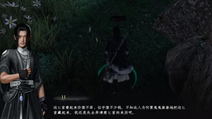 下一站江湖2无妄之灾支线全解析2