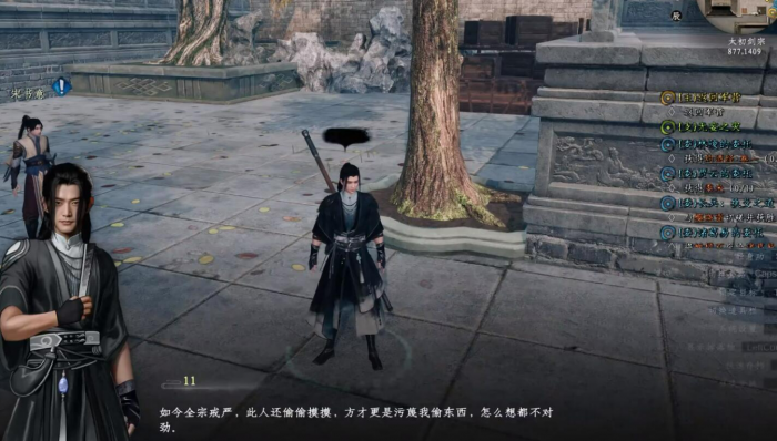 下一站江湖2无妄之灾支线全解析3