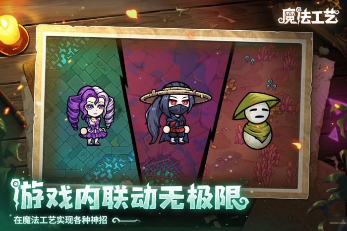 魔法工艺光柱有什么用1