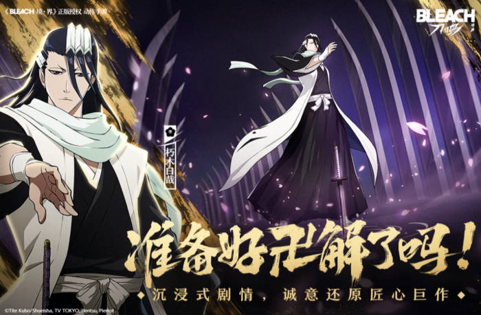 境界刀鸣内测资格获取方法2