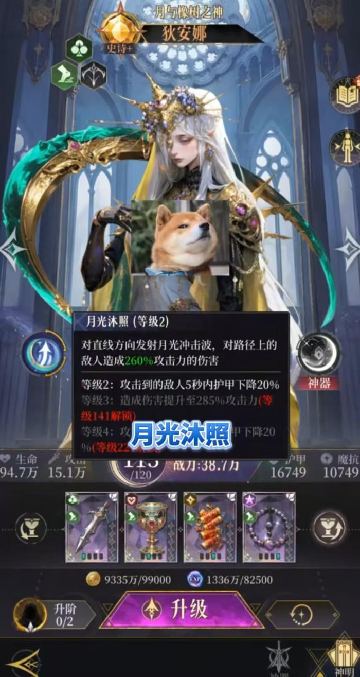 不朽箴言狄安娜怎么玩3