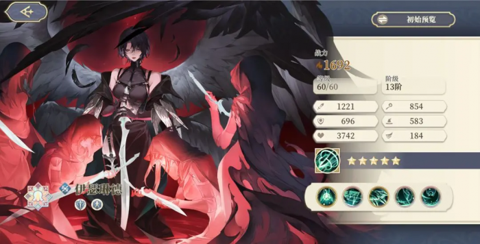 伊瑟琳德怎么样2