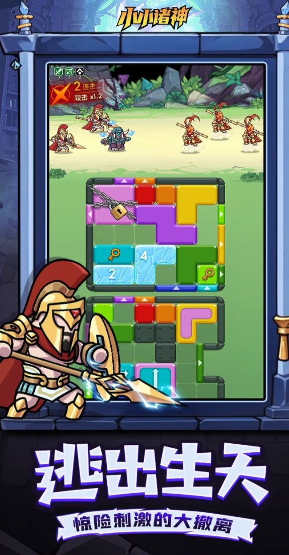 小小诸神公测时间曝光4