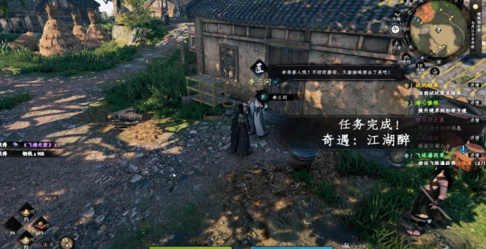 下一站江湖2李三问位置全解析2