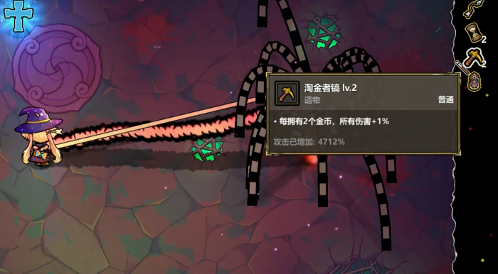 魔法工艺淘金者套装玩法详解2