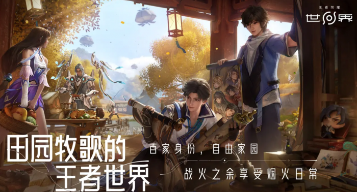 王者荣耀世界神铸揭秘2