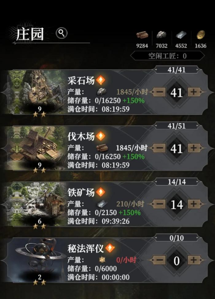 地下城堡4庄园攻略全解析2