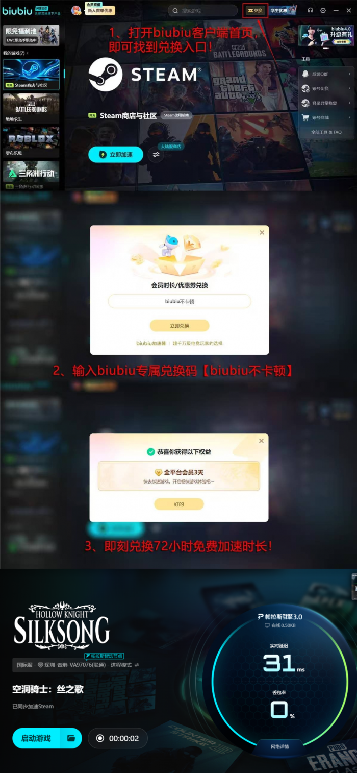 空洞骑士丝之歌Steam名称是什么4