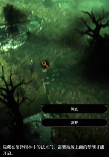 地下城堡4巧匠院传送门开启方法1