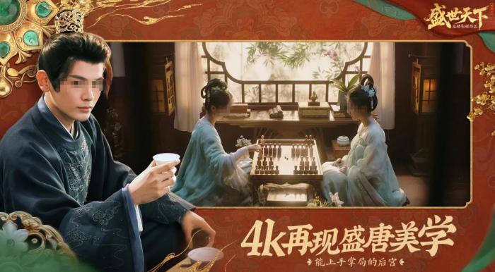 盛世天下多少钱4