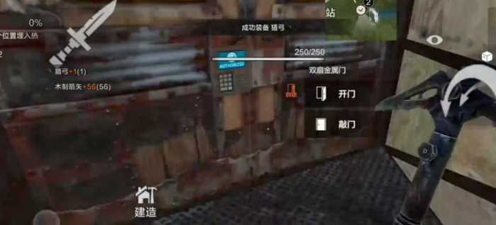 失控进化背包怎么打开4