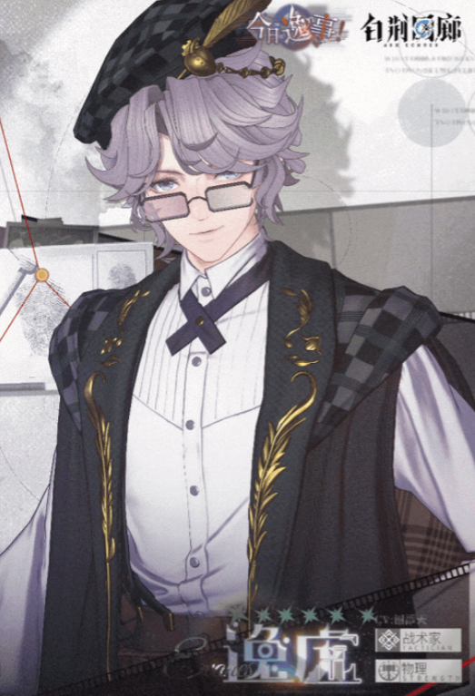 白荆回廊逸虚技能解析1