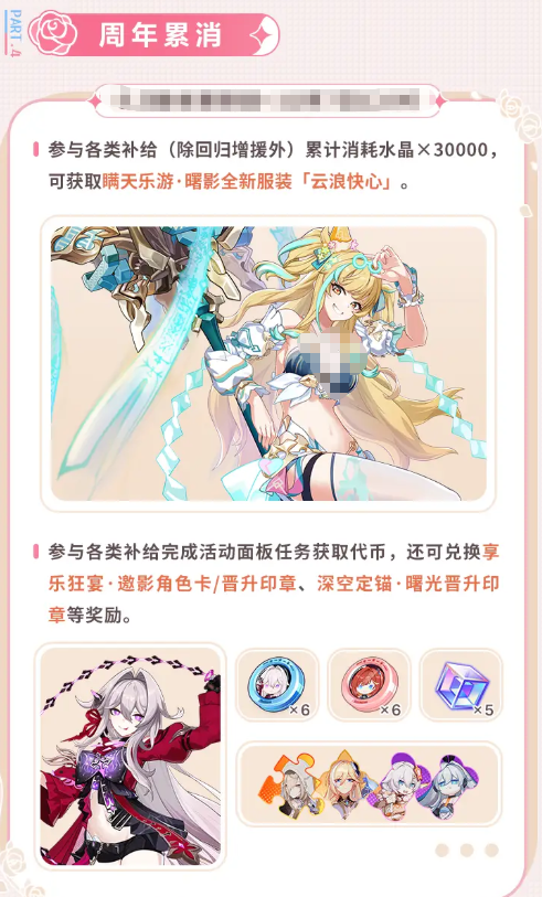 崩坏3九周年庆福利大放送3