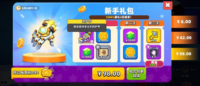 顶级弓箭手装备怎么获得3