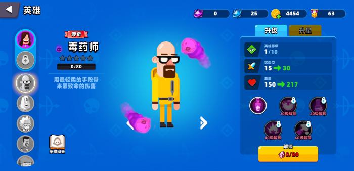 顶级弓箭手毒药师技能揭秘1