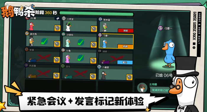 鹅鸭杀科学家技能玩法全解析1