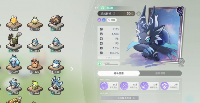 蓝色星原旅谣宠物图鉴大全1