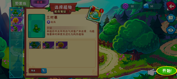 植物大战僵尸3上线时间曝光1