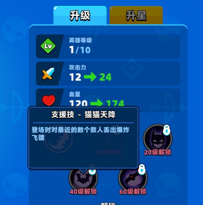 顶级弓箭手蝙蝠侠怎么样3