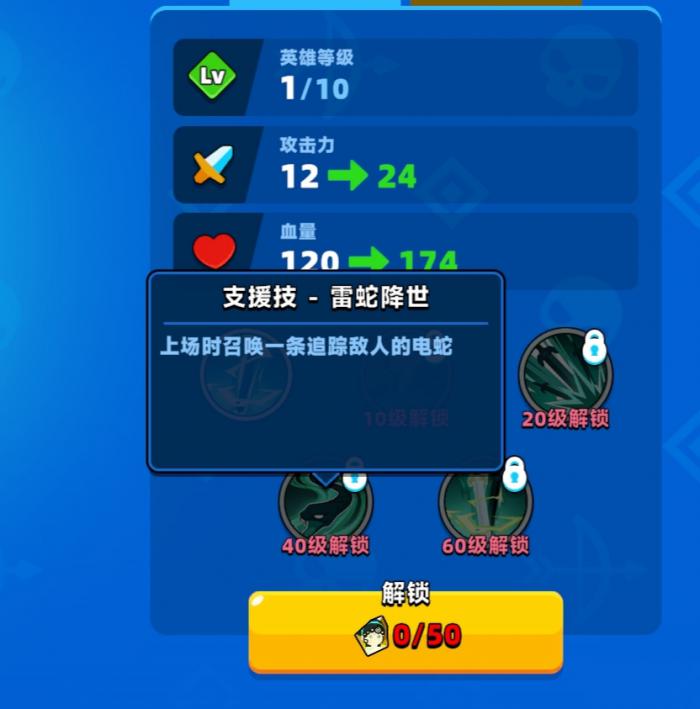 顶级弓箭手青蛇技能揭秘3