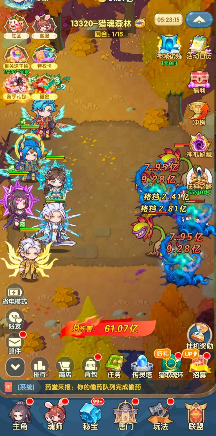 口袋斗罗大陆神器推荐1