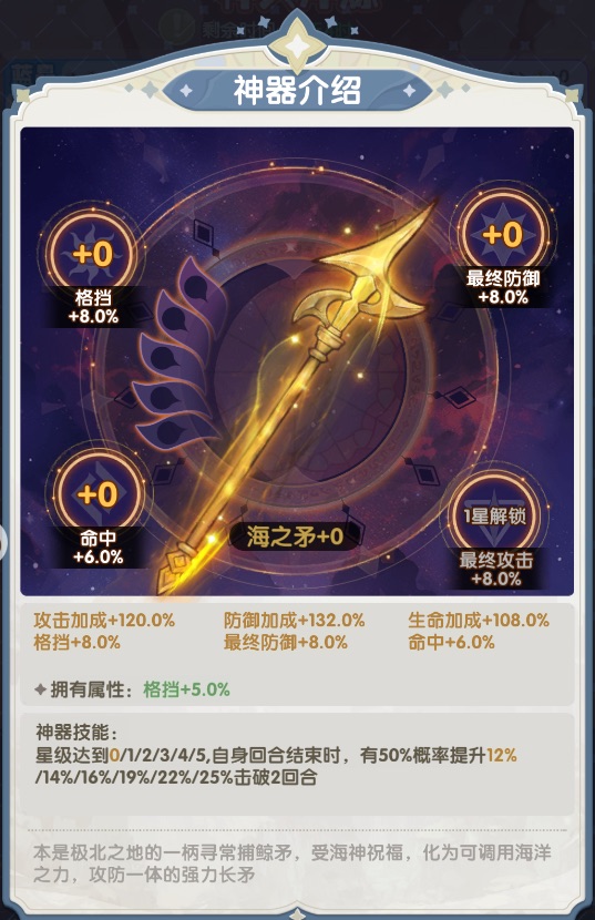 口袋斗罗大陆神器推荐4