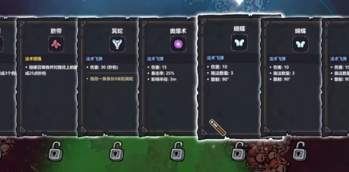 魔法工艺流派有哪些3