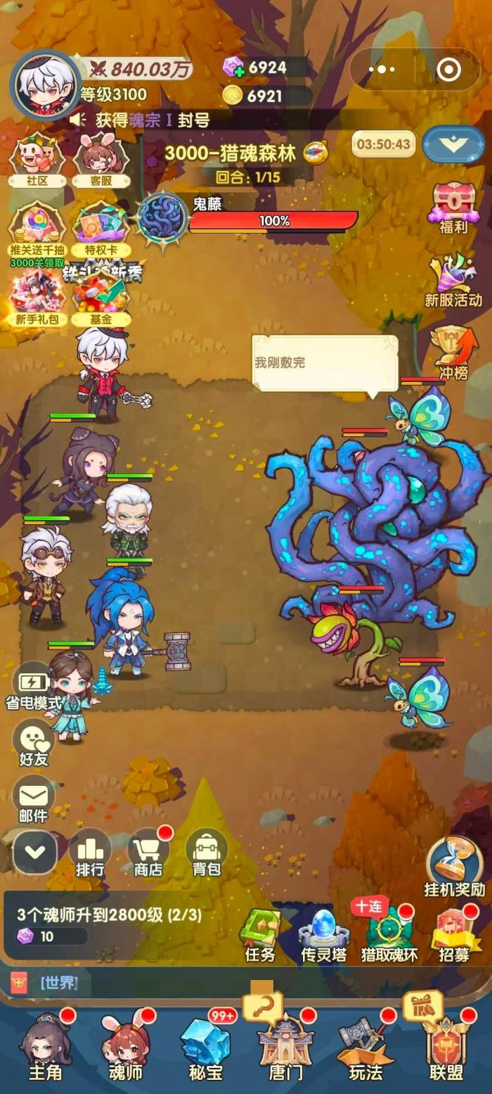 口袋斗罗大陆奥斯卡值得培养吗3