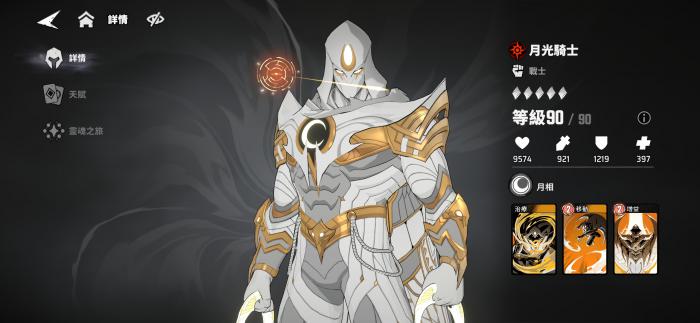 漫威秘法狂潮月光骑士打法全解析1