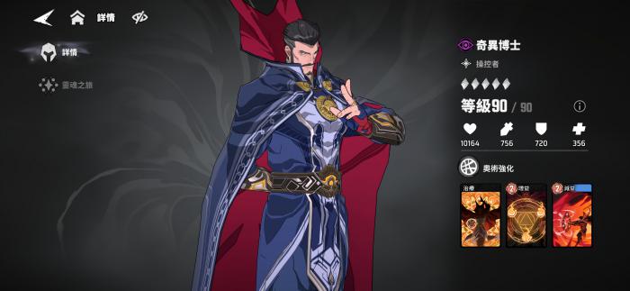 漫威秘法狂潮月光骑士打法全解析4