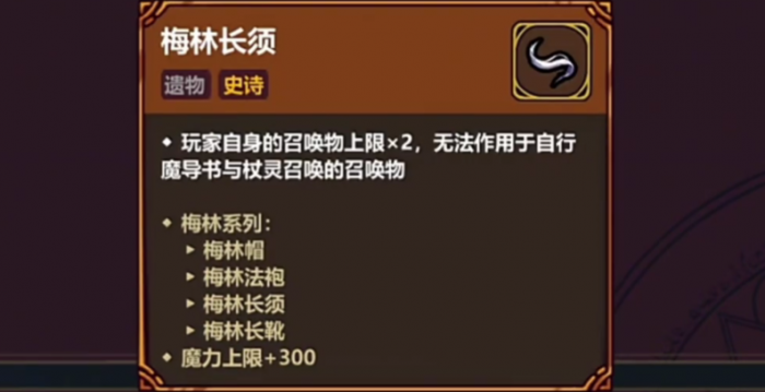 魔法工艺遗物图鉴全解析5