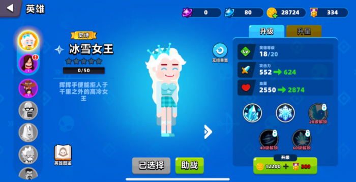 王者荣耀顶级弓箭手英雄推荐2