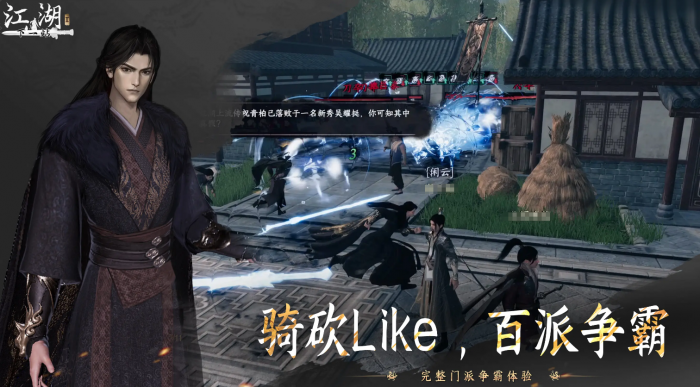 下一站江湖2特制碧莹丹作用解析1