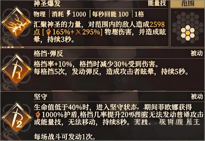 地下城堡4初光神官天赋怎么点4